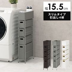 隙間収納 幅15 シンプル アジアン家具 ランドリ－収納 ランドリーボックス ランドリ－ラック 藤 ラタン 完成品 北欧  隙間収納 15cm スリム 4段完成品 洗面所 キッチン ランドリーバスケット スマート RAN-2407 OA