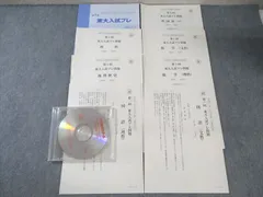 2025年最新】東大入試プレの人気アイテム - メルカリ