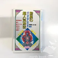 2025年最新】驚異の超人気功法の人気アイテム - メルカリ