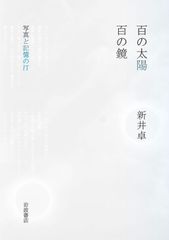 岩波講座　能・狂言　7巻　➕　別巻 51DhqHJ124L._AC_SY200_QL15_.jpg
