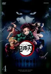 鬼滅の刃 4(第8話～第10話)【アニメ 中古 DVD】レンタル落ち