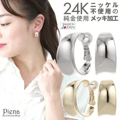 フープピアス レディース 太い 幅広 20mm 20ミリ サージカルステンレスポスト 24金 24K プラチナ ワンタッチ G型 シンプル 太め 日本製 金属アレルギー対応 ノーニッケル ニッケルフリー 普段使い シルバー ゴールド メール便 送料無料 秋冬