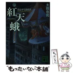 新宿少年探偵団　初回生産限定盤　DVD 新品未開封 Amazon.co.jp: 新宿少年探偵団 [DVD] : 相葉雅紀, 松本潤, 横山