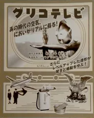 新タイムスリップグリコ 第3弾 フィギュアコレクション 全15種