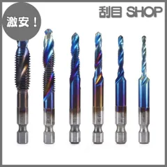 【激安！】タップ スパイラル 6本組 タップドリルセット 高速度鋼タップドリルセット M3-M10