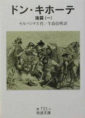 1976年 晶文社 『東京のドン・キホーテ』 小林信彦 小林康彦 和田誠 