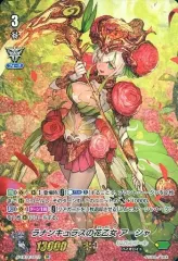 ヴァンガード ヒストリーコレクション　ラナンキュラスの花乙女 アーシャ　SP D-PV01/SP28 ラナンキュラスの花乙女 アーシャ SP | ヴァン