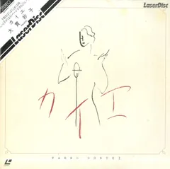 Taeko Ohnuki “Kaie” – PHYSICAL STORE
