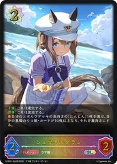 2025年最新】シャドバ シュヴァルグランの人気アイテム - メルカリ