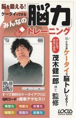 授業の話術を鍛える 野口芳宏 明治図書 1989年 所有者印あり