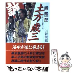 【中古】 「函館ー上野」特急殺人 ミステリ小説/廣済堂出版/峰隆一郎 中古】 「函館ー上野」特急殺人 ミステリ小説/廣済堂出版/峰隆一郎