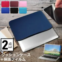 Lenovo ThinkPad X1 Nano 2021年版 [13インチ] ケース カバー インナーバッグ 反射防止 フィルム セット おしゃれ シンプル かわいい クッション性 メール便送料無料 jgs bgt