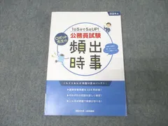 2025年最新】大原公務員の人気アイテム - メルカリ