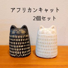 オーナメント｜アフリカンキャット(2個セット)