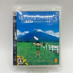PS3ソフト ぼくのなつやすみ3 北国編 小さなボクの大草原 プレステ3 リサイクルマート宇部店