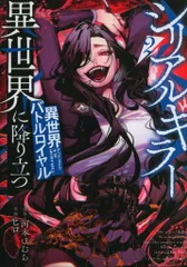 異世界バトルロイヤル. 1~4巻 初版 特典付き 新品未開封 初版》異世界バトルロイヤル 4 メロンブックス特典付きの通販 by