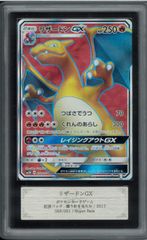 リザードンGX 058/051 HR 闘う虹を見たか ARS10 PSA10相当 リザードンGX 058/051 HR 闘う虹を見たか ARS10 PSA10相当 - メルカリ