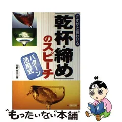 2024年最新】佐野_常夫の人気アイテム - メルカリ