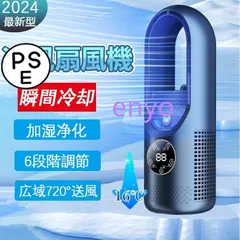 2025年最新】羽なし扇風機 dysonの人気アイテム - メルカリ