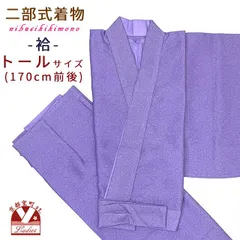 正絹　江戸小紋　紫系　トールサイズ　身幅広め　袷 正絹 江戸小紋 紫系 トールサイズ 身幅広め 袷 レディース