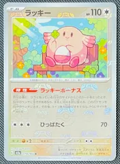 【幸運】ラッキー　マスターボールミラー【PSA10】 幸運】ラッキー マスターボールミラー【PSA10】 ラッキー