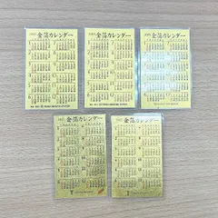 2025年最新】田中貴金属 カレンダーの人気アイテム - メルカリ