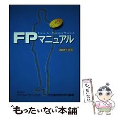 中古】 幽霊の住所録 最新版 (サラ・ブックス) / 中岡俊哉