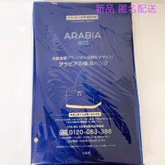 SPRiNG　 スプリング 2024年 5月号 付録  ARABIA アラビア 保冷バッグ