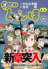 2024年最新】オーイとんぼ43の人気アイテム - メルカリ