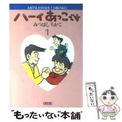 2025年最新】ハーイあっこですの人気アイテム - メルカリ