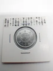 2025年最新】菊十銭アルミ貨の人気アイテム - メルカリ
