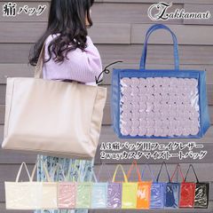 A3サイズ　痛バッグ用フェイクレザー2wayカスタマイズトートバッグ zakkamart 痛バ 痛バック itabag ザッカマート　痛バッグ