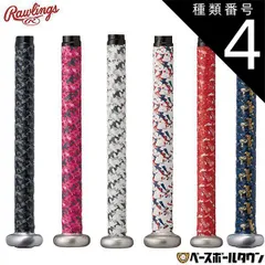 【新品未使用】種類4:ネイビー/ゴールド(NGO)/厚み：1.3mm 野球 グリップテープ ローリングス ベクターカモ2 アクセサリ EACB14S02 バットグリップテープのサムネイル