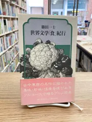 2024年最新】篠田_一士の人気アイテム - メルカリ