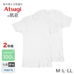 メンズ 半袖シャツ 綿100 スムース 半袖丸首Tシャツ 丸首 肌着 2枚組 インド綿 M L LL インナー 紳士 綿 綿100% コットン クルーネック 男 アンダーウェア まとめ買い