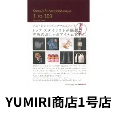Sonya's Shopping Manual 3冊セット　美品 Amazon.co.jp: SONYA'S SHOPPING MANUAL 1 TO 101―ソニアの