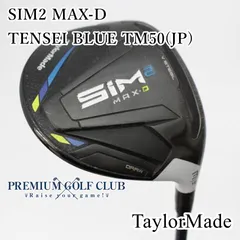 sim2MaxD 3番 3W 16度 シャフトSR ふるさと納税で SIM2 MAX-D フェアウェイウッド（3W）を