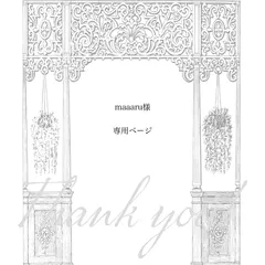 【 maaaru様専用ページ】　　3点　おまとめ