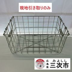 【現地引き取りのみ、配送不可】ステンレスカゴ　食器入れ