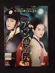 アラン使道伝-アランサトデン- DVD-SET1＆2 Amazon.co.jp: アラン使道伝-アランサトデン- DVD-SET1 : イ