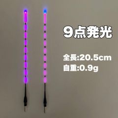 ウキトップタイプA 　9点発光　ヘラウキ　電気ウキ　棒ウキ　棒うき A53