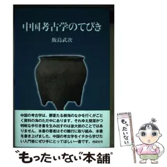2025年最新】飯島武次の人気アイテム - メルカリ