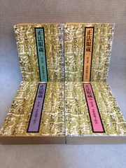 2025年最新】正法眼蔵 岩波文庫の人気アイテム - メルカリ