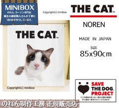 【MINIBOX のれん制作工房 正規販売店】のれん THE_CAT ラグドール 幅85×丈90cm【日本製】THE_DOG ねこ 猫 ネコ フォト 写真 動物 暖簾 間仕切り 家紋 タペストリー ポスター【匿名配送ネコポス 全国送料無料】