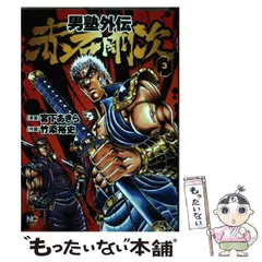 2024年最新】赤石剛次の人気アイテム - メルカリ