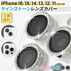 分離式カメラ保護フィルム ラインストーン iPhone 16e