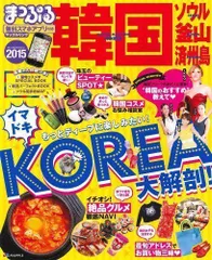 2024年最新】釜山 本の人気アイテム - メルカリ