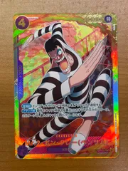 状態B Mr.2・ボン・クレー（ベンサム） EB01-061 SEC ONE PIECE ワンピースカードゲームのサムネイル