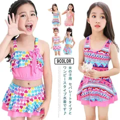 セパレート スイムウェア 露出控えめ 送料無料 子供 110 ワンピース 女の子 水着 総柄 子ども 子供水着 かわいい オールインワン ビキニ 送料無料 水着 フレア aライン リボン付き おしゃれ#sowa6583809