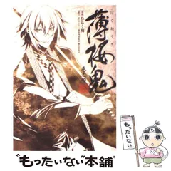 【中古】 薄桜鬼 新選組奇譚 巻之4 (シルフコミックス) / ひらく椥、オトメイト 「薄桜鬼碧血録」製作委員会 / アスキー・メディアワークス